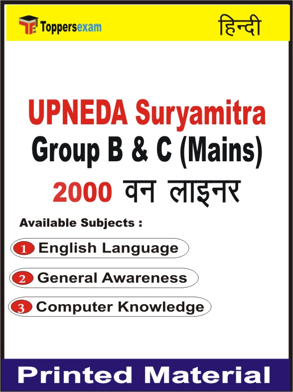 UPNEDA Suryamitra Group B & C (Mains) One Liner Book in Hindi
