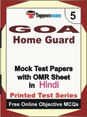 Goa Home Guard Exam Mock Test Papers (Book) in Hindi