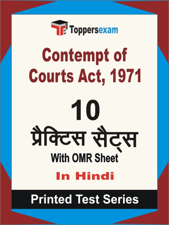 Contempt of Courts Act, 1971 Book in Hindi - Practice Set