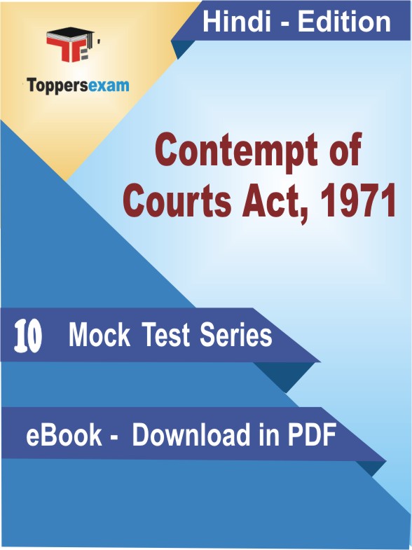 Contempt of Courts Act, 1971 PDF Book In Hindi - Mock Test/Practice Set