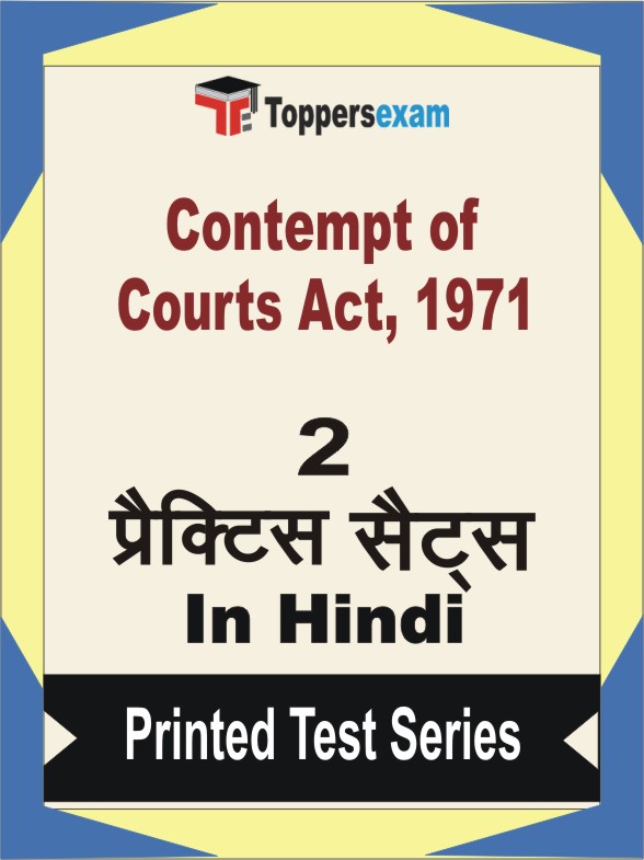 Contempt of Courts Act, 1971 Book in Hindi - Question Paper / Practice Set