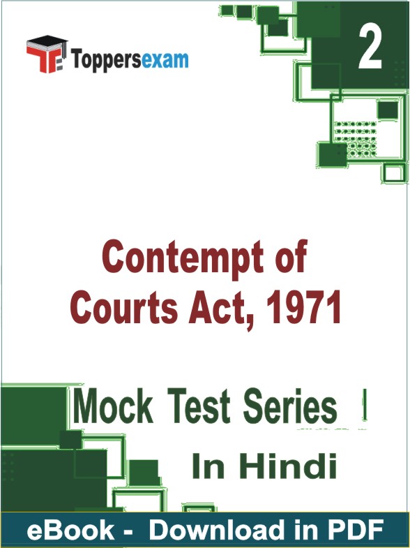 Contempt of Courts Act, 1971 PDF Book In Hindi - Question Paper