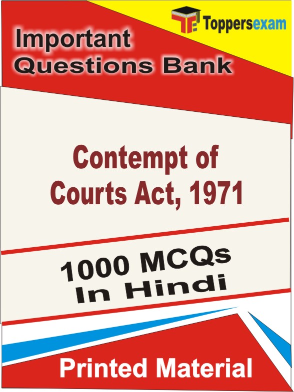 Contempt of Courts Act, 1971 Book in Hindi - Objective MCQ