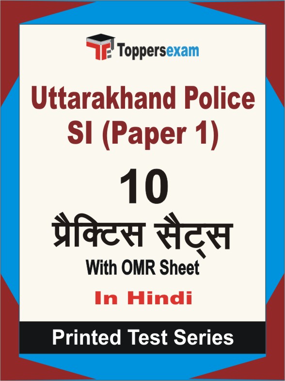 Uttarakhand Police SI (Paper 1) Book in Hindi - Practice Set