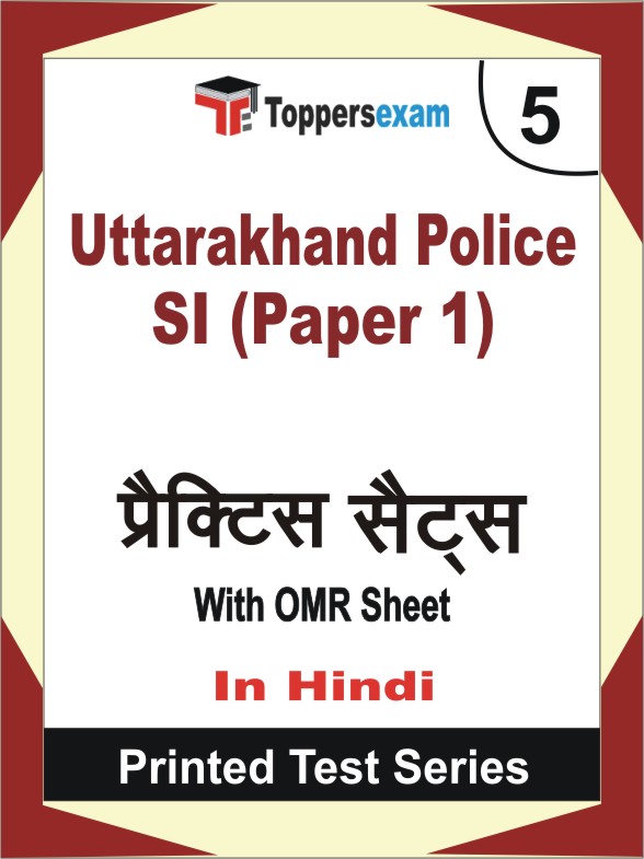 Uttarakhand Police SI (Paper 1) Book in Hindi - Mock Test / Practice Set