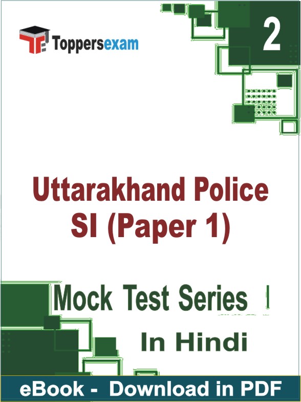 Uttarakhand Police SI (Paper 1) PDF Book In Hindi - Question Paper