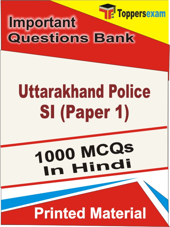 Uttarakhand Police SI (Paper 1) Book in Hindi - Objective MCQ