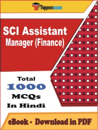 SCI Assistant Manager (Finance) PDF Book In Hindi - MCQ / Objective Questions