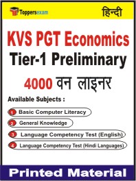 KVS PGT Economics Tier 1 Preliminary One Liner Book in Hindi
