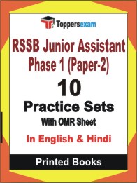 RSSB Junior Assistant Phase 1 (Paper-2) Book in English & Hindi - Practice Set