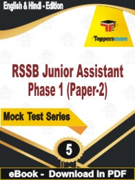 RSSB Junior Assistant Phase 1 (Paper-2)  PDF Book In English & Hindi - Practice Set