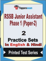 RSSB Junior Assistant Phase 1 (Paper-2) Book in English & Hindi - Question Paper / Practice Set