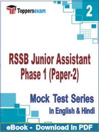 RSSB Junior Assistant Phase 1 (Paper-2) PDF Book In English & Hindi - Question Paper