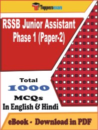 RSSB Junior Assistant Phase 1 (Paper-2) PDF Book In English & Hindi - MCQ / Objective Questions