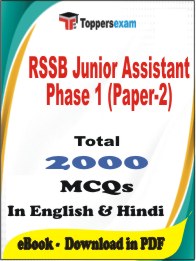 RSSB Junior Assistant Phase 1 (Paper-2) PDF Book In English & Hindi - MCQ / Objective Questions