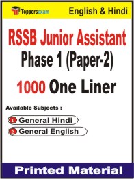 RSSB Junior Assistant Phase 1 (Paper-2) One Liner Book in English & Hindi