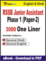 RSSB Junior Assistant Phase 1 (Paper-2) One Liner Book PDF in English & Hindi