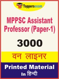 MPPSC Assistant Professor (Paper-1) One Liner Book in Hindi