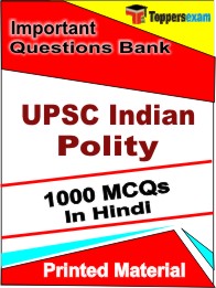 UPSC Indian Polity Book in Hindi - Objective MCQ