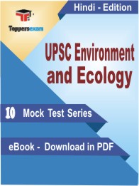 UPSC Environment and Ecology Test PDF Book in Hindi - Mock Test/Practice Set