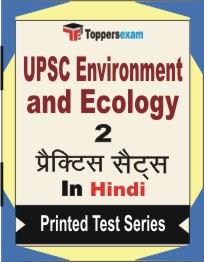 UPSC Environment and Ecology Book in Hindi - Question Paper / Practice Set