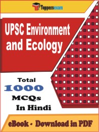 UPSC Environment and Ecology PDF Book In Hindi - MCQ / Objective Questions