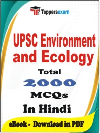 UPSC Environment and Ecology PDF Book In Hindi - MCQ / Objective Questions