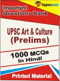 UPSC Art & Culture (Prelims) Book in Hindi - Objective MCQ