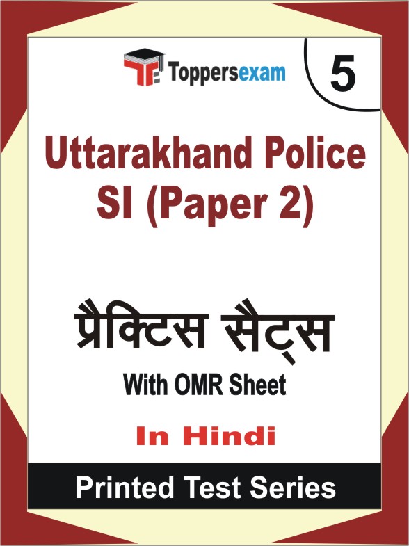 Uttarakhand Police SI (Paper 2) Book in Hindi - Mock Test / Practice Set