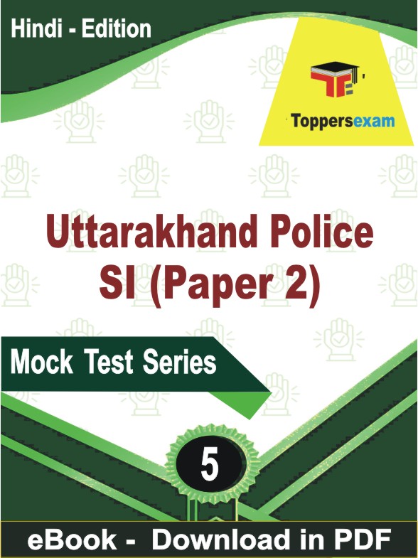 Uttarakhand Police SI (Paper 2) PDF Book In Hindi - Practice Set