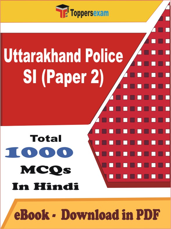 Uttarakhand Police SI (Paper 2) PDF Book In Hindi - MCQ / Objective Questions