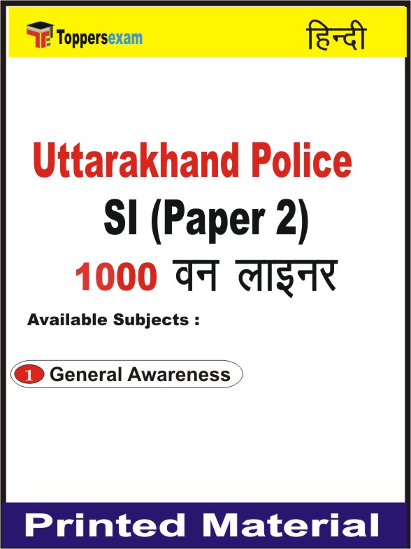 Uttarakhand Police SI (Paper 2) One Liner Book in Hindi