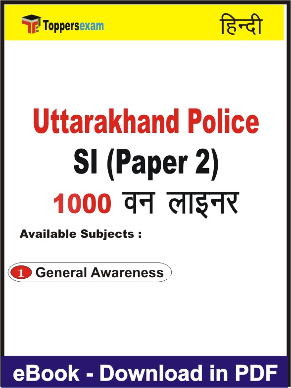 Uttarakhand Police SI (Paper 2) One Liner Book PDF in Hindi