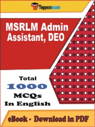 MSRLM Admin Assistant, DEO PDF Book In English - MCQ / Objective Questions
