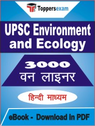 UPSC Environment and Ecology One Liner Book PDF in Hindi