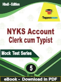 NYKS Account Clerk cum Typist Test PDF Book In Hindi - Practice Set