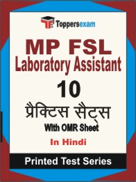 MP FSL Laboratory Assistant Book in Hindi - Practice Set