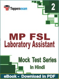 MP FSL Laboratory Assistant Test PDF Book In Hindi - Question Paper