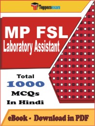 MP FSL Laboratory Assistant PDF Book in Hindi - MCQ / Objective Questions