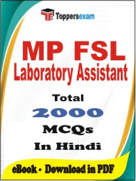 MP FSL Laboratory Assistant PDF Book in Hindi - MCQ / Objective Questions