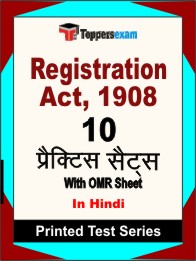 Registration Act, 1908Book in Hindi - Practice Set