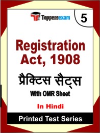 Registration Act, 1908Book in Hindi - Mock Test / Practice Set