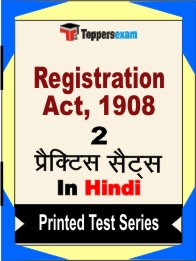 Registration Act, 1908Book in Hindi - Question Paper / Practice Set
