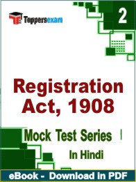 Registration Act, 1908 PDF Book InHindi - Question Paper
