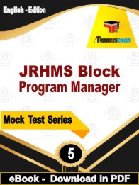 JRHMS Block Program Manager Test PDF Book In English - Practice Set