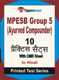 MPESB Group 5 (Ayurved Compounder) Book in Hindi - Practice Set
