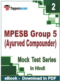 MPESB Group 5 (Ayurved Compounder) Test PDF Book In Hindi - Question Paper