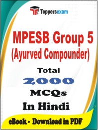 MPESB Group 5 (Ayurved Compounder) PDF Book in Hindi - MCQ / Objective Questions