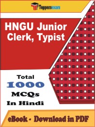 HNGU Junior Clerk, Typist PDF Book In Hindi - MCQ / Objective Questions