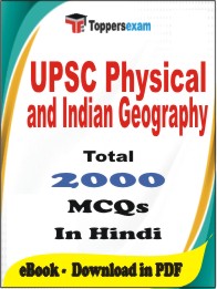 UPSC Physical and Indian Geography PDF Book in Hindi - MCQ / Objective Questions